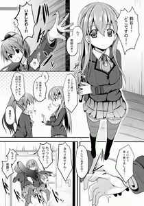 Page 4 of Suzuya Level99 - preview thumbnail