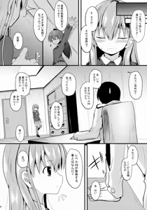 Page 5 of Suzuya Level99 - preview thumbnail