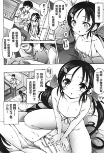 Page 101 of Onii-chan Mou Gaman deki nai kara! - preview thumbnail