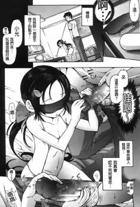 Page 103 of Onii-chan Mou Gaman deki nai kara! - preview thumbnail