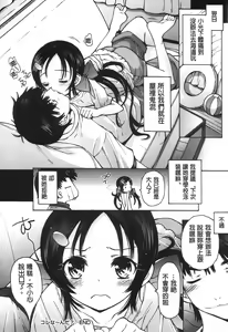 Page 117 of Onii-chan Mou Gaman deki nai kara! - preview thumbnail