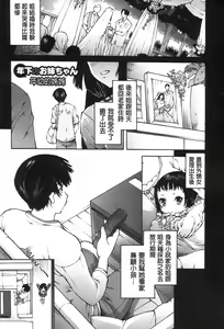 Page 118 of Onii-chan Mou Gaman deki nai kara! - preview thumbnail