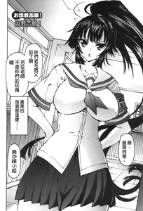 Page 139 of Onii-chan Mou Gaman deki nai kara! - preview thumbnail