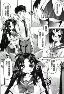 Page 159 of Onii-chan Mou Gaman deki nai kara! - preview thumbnail
