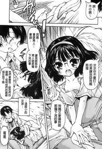 Page 182 of Onii-chan Mou Gaman deki nai kara! - preview thumbnail