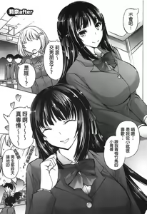 Page 198 of Onii-chan Mou Gaman deki nai kara! - preview thumbnail