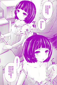 Page 2 of Onii-chan Mou Gaman deki nai kara! - preview thumbnail