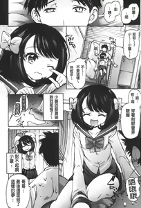 Page 53 of Onii-chan Mou Gaman deki nai kara! - preview thumbnail