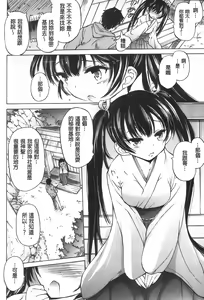 Page 9 of Onii-chan Mou Gaman deki nai kara! - preview thumbnail