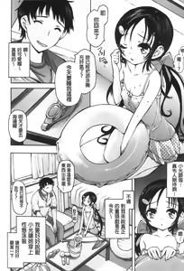 Page 97 of Onii-chan Mou Gaman deki nai kara! - preview thumbnail