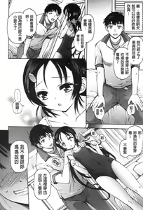 Page 99 of Onii-chan Mou Gaman deki nai kara! - preview thumbnail