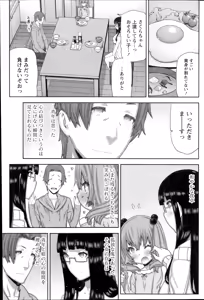 Page 117 of Namaiki! 2014-07 - preview thumbnail