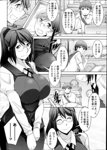 Page 8 of Namaiki! 2014-07 - preview thumbnail