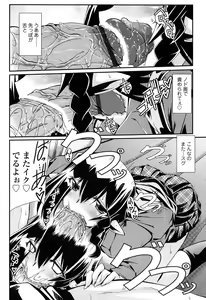 Page 168 of Chikaku Kabin Shoujo - preview thumbnail