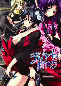 Desperate na Okugata tachi — hentai manga cover on Fhentai