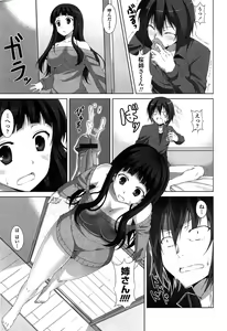 Page 56 of Itsu Sex Suru no, Ima Desho! - preview thumbnail