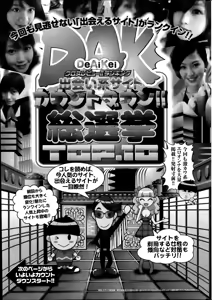 Page 247 of Monthly Vitaman 2014-07 - preview thumbnail