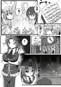 Page 3 of Yokoshima Onee-san Kurenai Makan Jihen - preview thumbnail