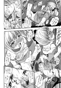 Page 368 of COMIC LO 2014-07 - preview thumbnail