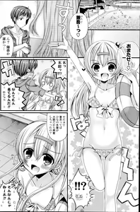 Page 168 of COMIC Potpourri Club 2014-07 - preview thumbnail