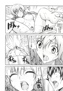 Page 112 of Love Love Show - preview thumbnail