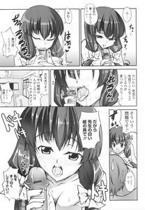 Page 125 of Love Love Show - preview thumbnail
