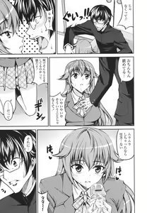 Page 13 of Love Love Show - preview thumbnail