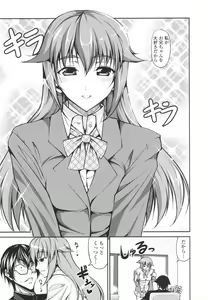 Page 15 of Love Love Show - preview thumbnail