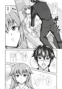 Page 18 of Love Love Show - preview thumbnail