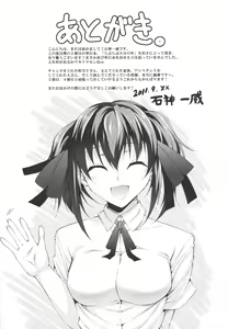 Page 197 of Love Love Show - preview thumbnail