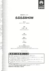Page 198 of Love Love Show - preview thumbnail