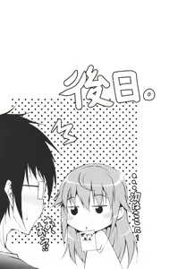 Page 53 of Love Love Show - preview thumbnail
