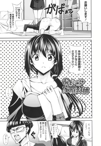 Page 75 of Love Love Show - preview thumbnail