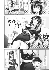 Page 76 of Love Love Show - preview thumbnail