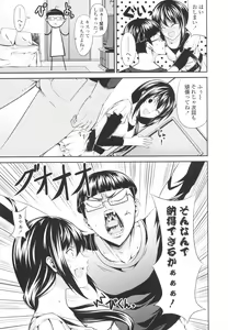 Page 79 of Love Love Show - preview thumbnail