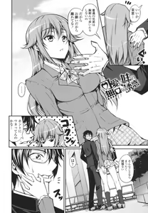 Page 8 of Love Love Show - preview thumbnail