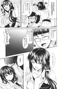 Page 81 of Love Love Show - preview thumbnail