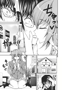 Page 9 of Love Love Show - preview thumbnail