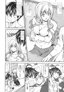 Page 98 of Love Love Show - preview thumbnail