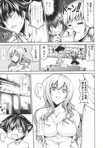Page 99 of Love Love Show - preview thumbnail
