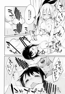 Page 13 of Sikkoi Vol.2 - preview thumbnail