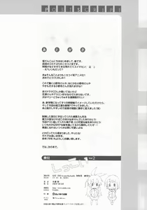 Page 17 of Sikkoi Vol.2 - preview thumbnail
