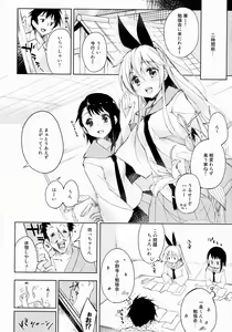 Page 5 of Sikkoi Vol.2 - preview thumbnail