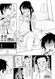 Page 6 of Sikkoi Vol.2 - preview thumbnail