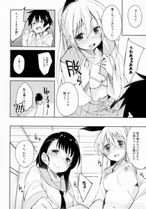 Page 7 of Sikkoi Vol.2 - preview thumbnail