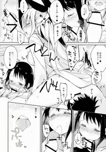 Page 9 of Sikkoi Vol.2 - preview thumbnail