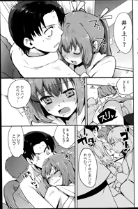 Page 167 of COMIC HOTMiLK 2014-07 - preview thumbnail