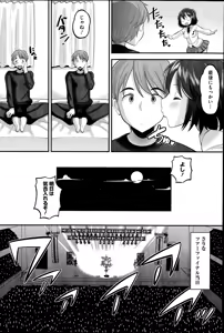 Page 202 of COMIC HOTMiLK 2014-07 - preview thumbnail