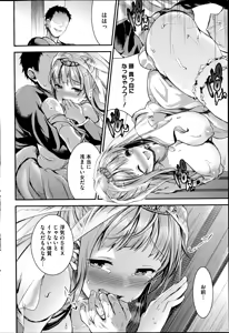 Page 72 of COMIC HOTMiLK 2014-07 - preview thumbnail