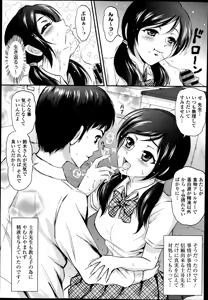 Page 141 of COMIC Europa 2014-07 - preview thumbnail